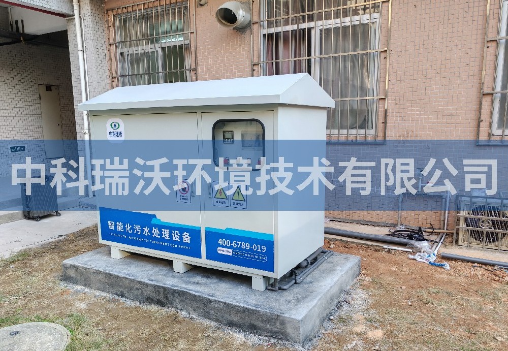 廣東省深圳市某高級(jí)中學(xué)污水處理設(shè)備